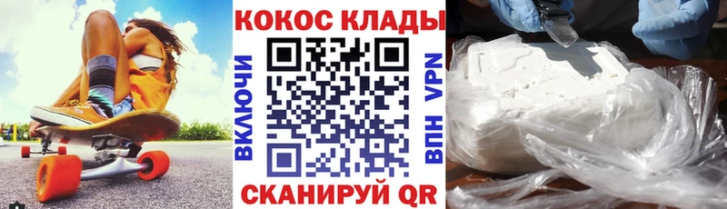 Cocaine VHQ даркнет сайт Ядрин