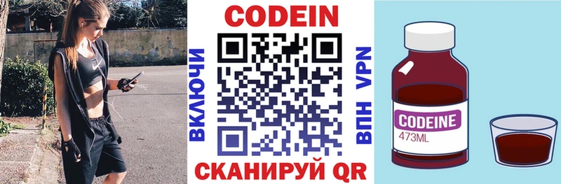 Кодеин напиток Lean (лин) Ядрин