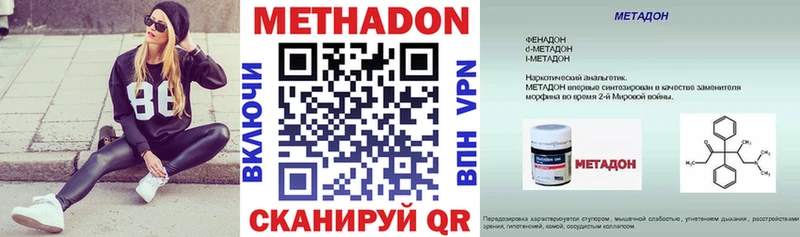 МЕТАДОН белоснежный  Ядрин 